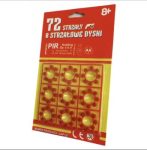 8-as rózsapatron(hangos)